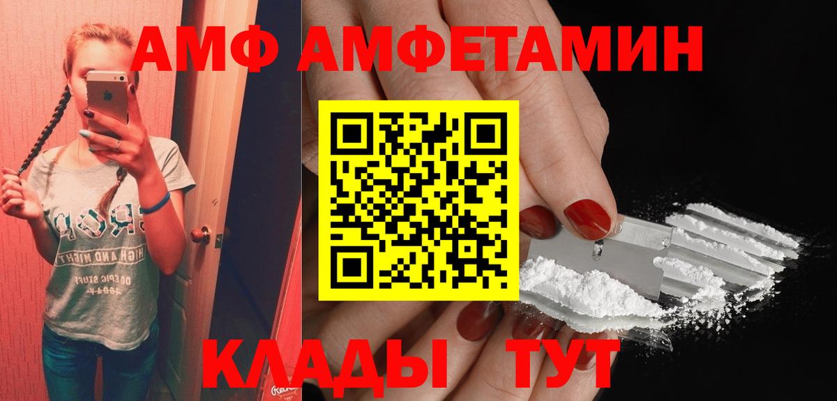 Amphetamine Premium Вязьма