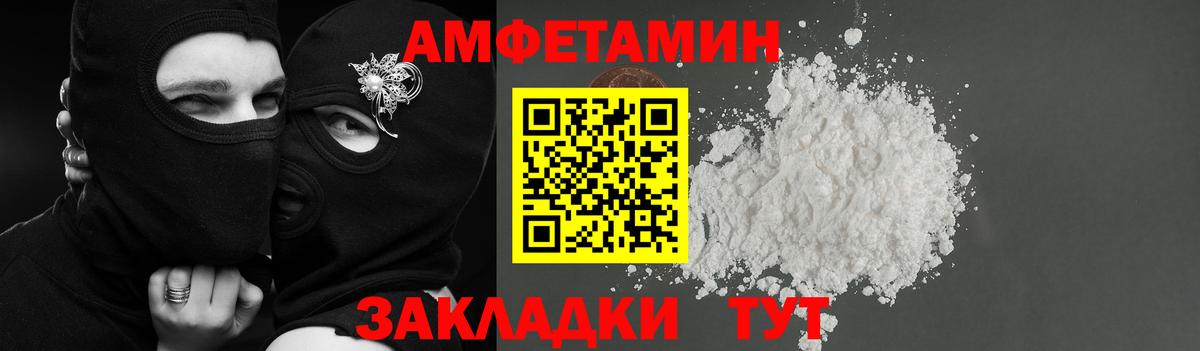 АМФЕТАМИН  Вязьма  Amphetamine 97% 