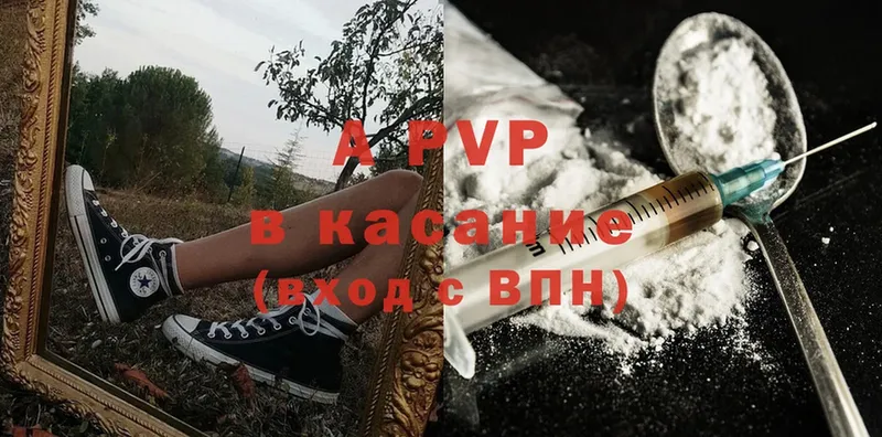 A PVP крисы CK  Вязьма 