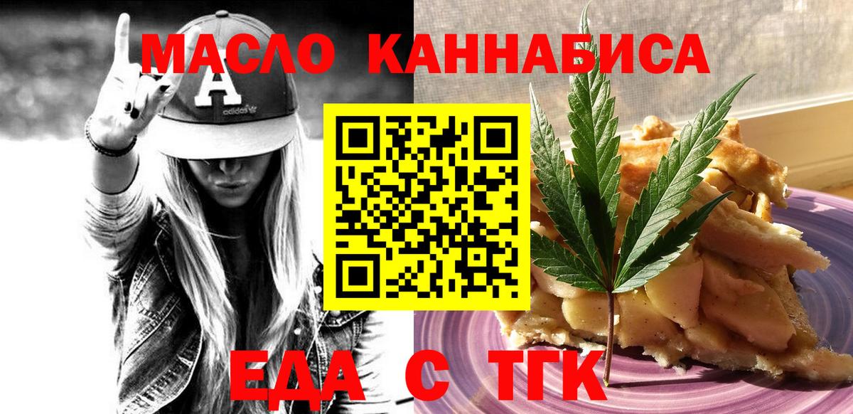 Canna-Cookies конопля Вязьма