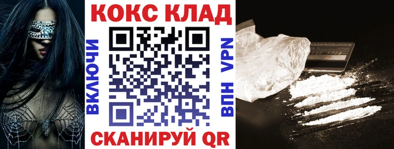 где можно купить наркотик  Вязьма  КОКАИН VHQ 