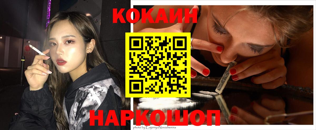 Кокаин Колумбийский Вязьма