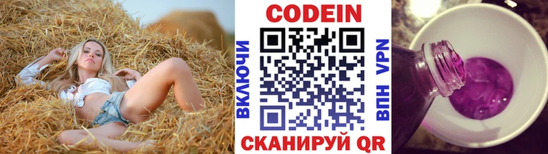 Codein напиток Lean (лин)  MEGA вход  Вязьма 