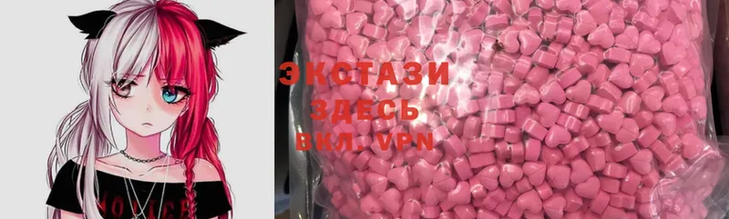 ЭКСТАЗИ MDMA  Вязьма 