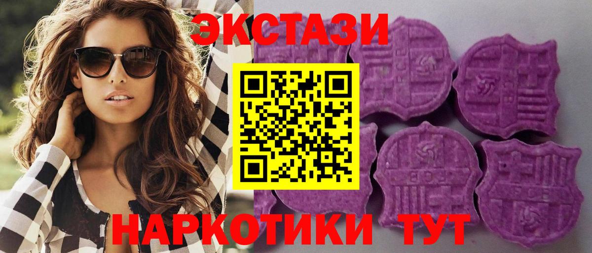 Ecstasy 300 mg  Ecstasy louis Vuitton  Вязьма  площадка Telegram  Вход с VPN  где продают  