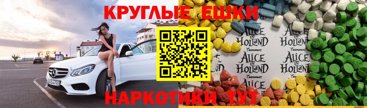 Ecstasy диски Вязьма