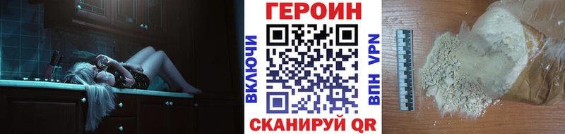 Героин герыч  закладка  Вязьма 