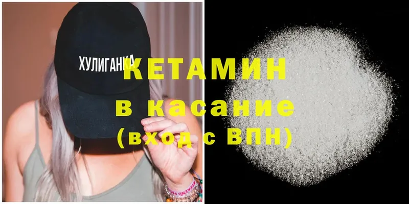 Кетамин VHQ  omg сайт  Вязьма 