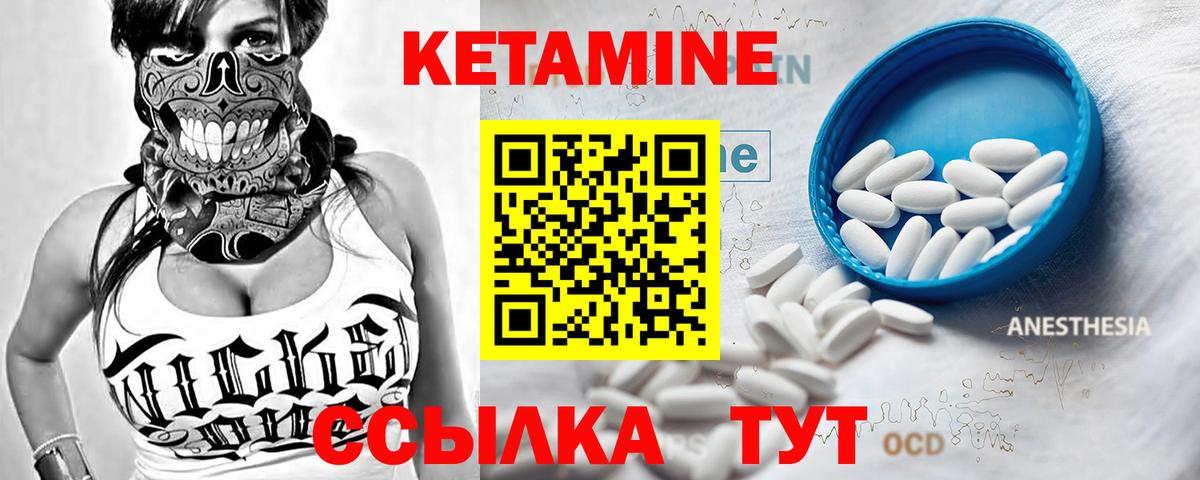 Кетамин ketamine  ОМГ ОМГ как войти  Вязьма  Кетамин ketamine 