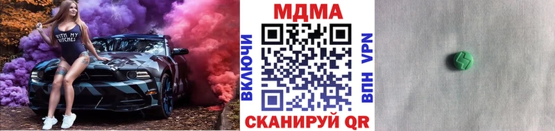 магазин продажи наркотиков  Вязьма  MDMA Molly 
