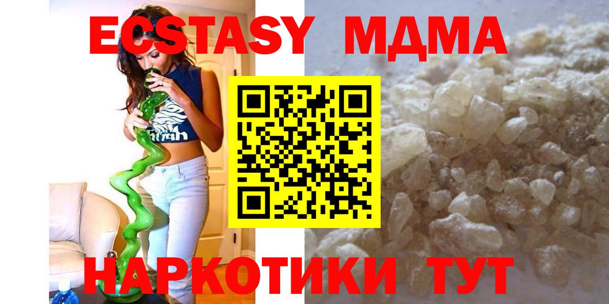 МДМА Molly  MDMA  Вязьма  Вход с VPN 