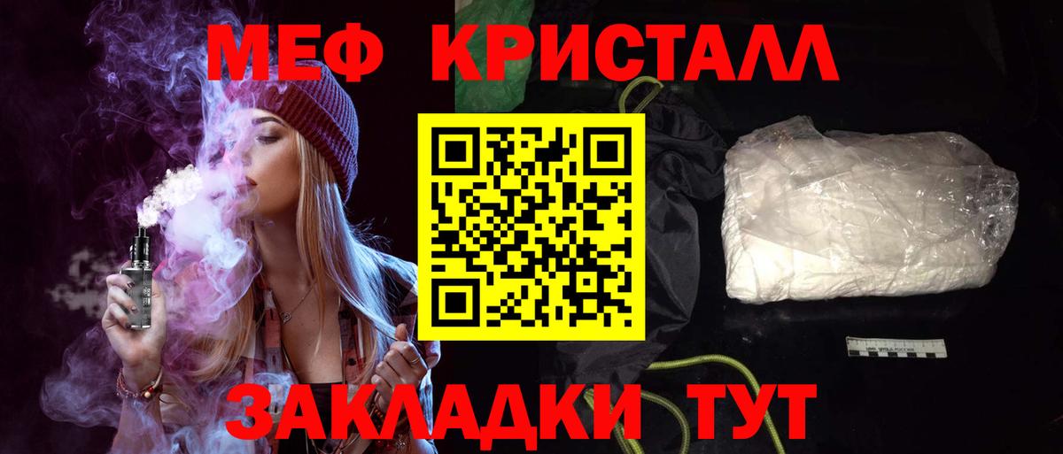 МЕФ  Вязьма