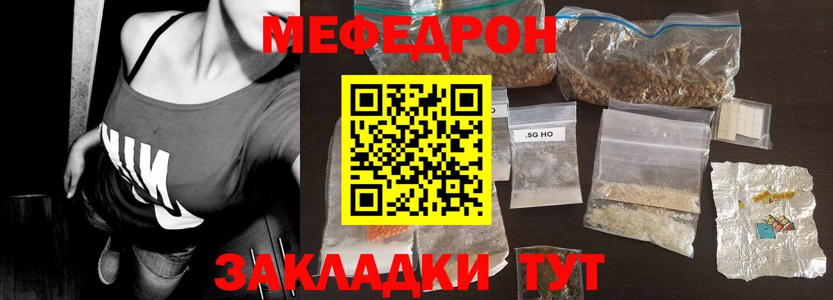 МЯУ-МЯУ мука  Меф  Вход с VPN  Вязьма  МЕФ мука 