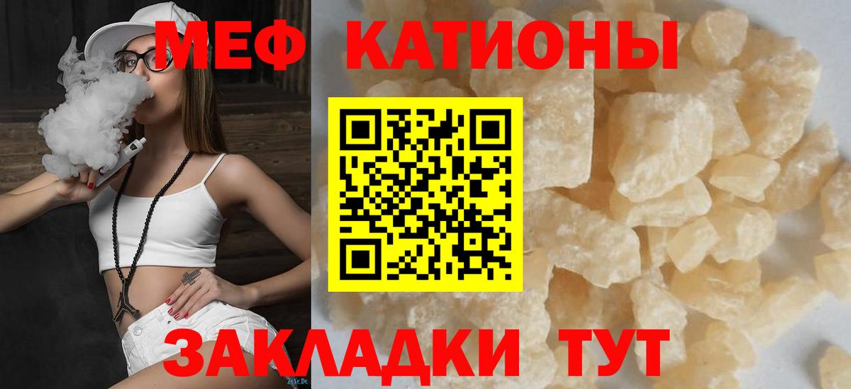 Меф кристаллы  Меф  МЯУ-МЯУ мяу мяу  Вязьма 