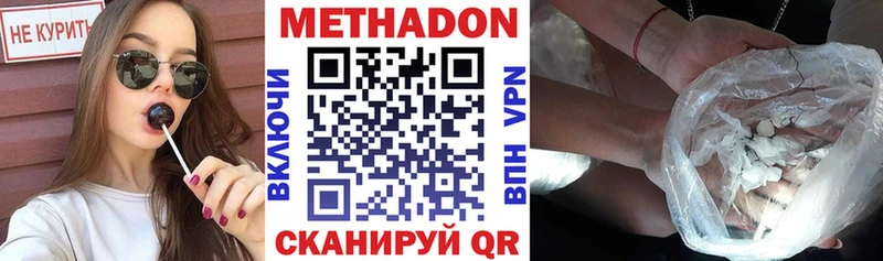 МЕТАДОН белоснежный  блэк спрут сайт  Вязьма  как найти наркотики 