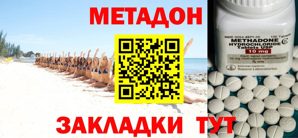 KRAKEN зеркало  Вязьма  МЕТАДОН methadone  МЕТАДОН VHQ 