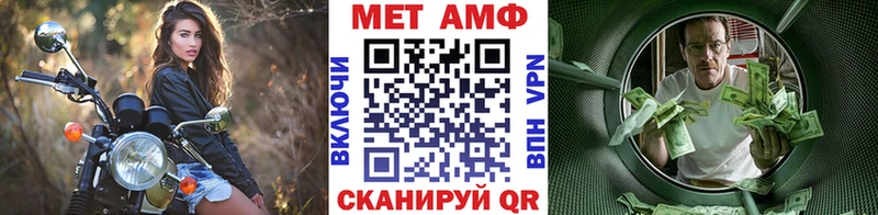 Метамфетамин Methamphetamine  Вязьма 