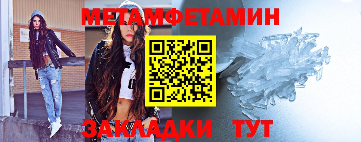 МЕТАМФЕТАМИН мет Вязьма