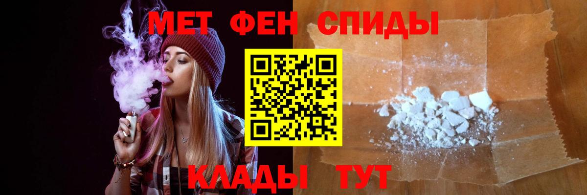 Метамфетамин винт Вязьма