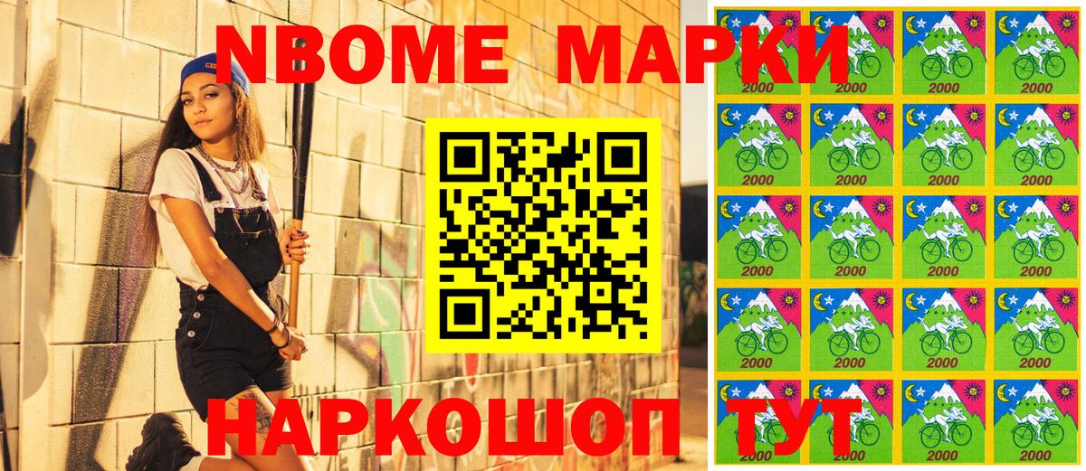 Марки N-bome 1,5мг Вязьма