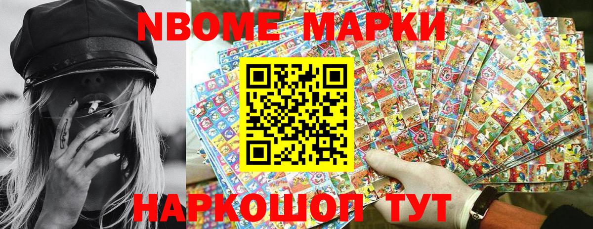 Марки NBOMe 1500мкг  Вход с VPN  Марки NBOMe 1500мкг  Вязьма 