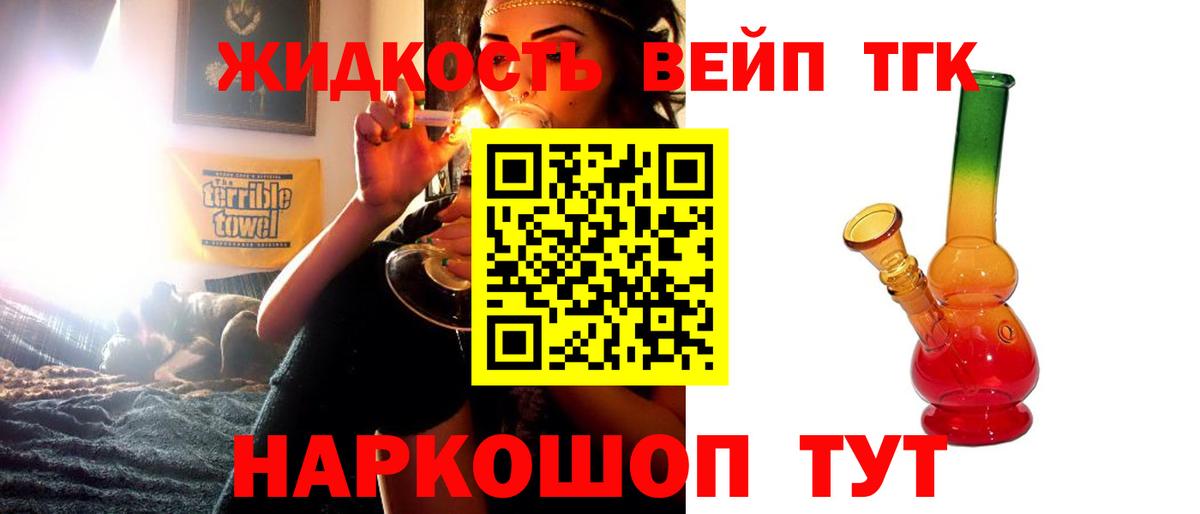 Вязьма  Дистиллят ТГК Wax  Дистиллят ТГК Wax  Вход с VPN 