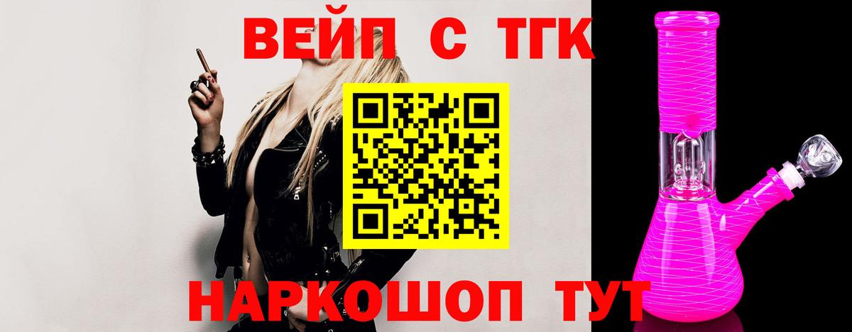 Дистиллят ТГК концентрат Вязьма