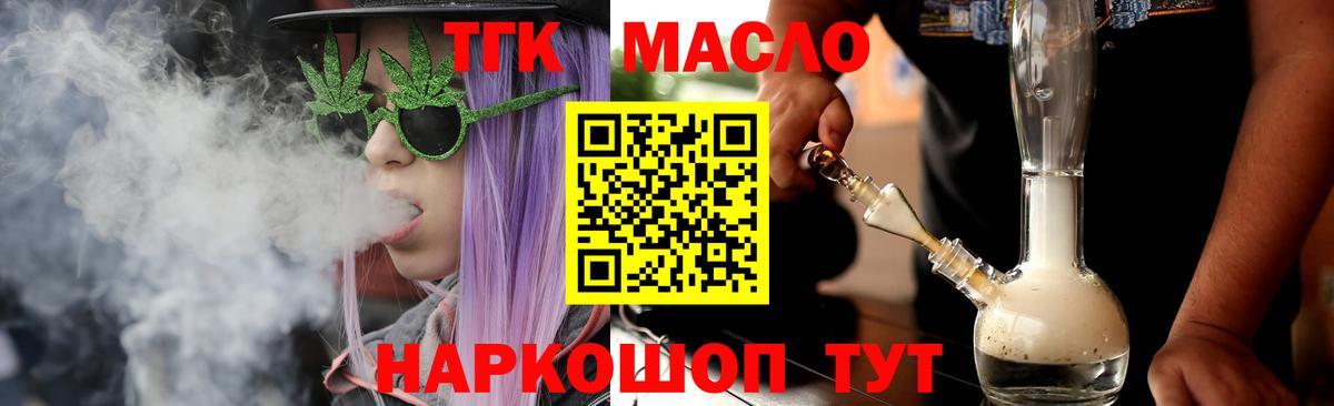 Дистиллят ТГК вейп Вязьма